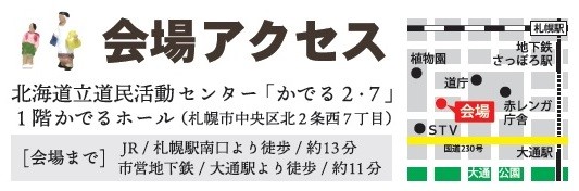 %E3%82%A2%E3%82%AF%E3%82%BB%E3%82%B9.jpg