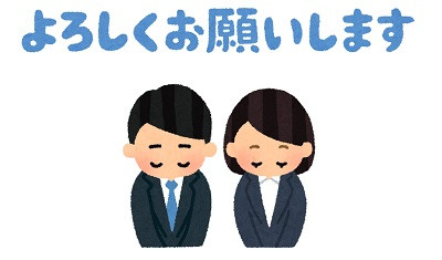 08_message_yoroshiku_business.jpg