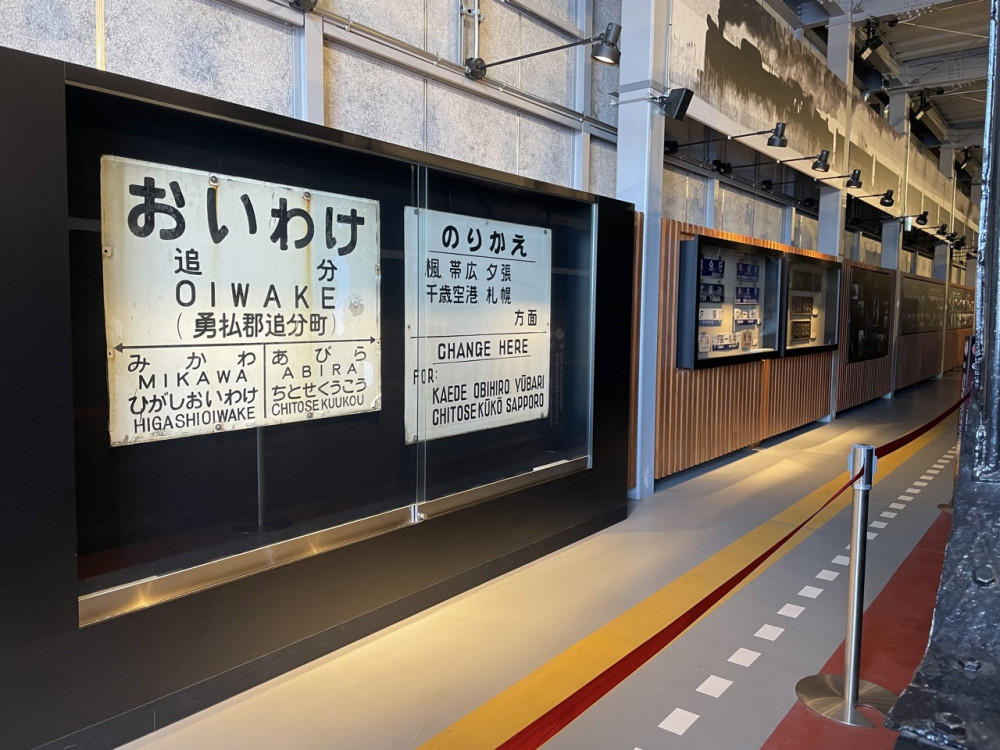 「おいわけ」と書かれた駅名標