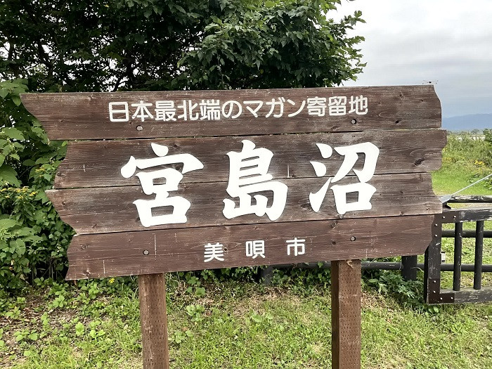 滝川で鳥になる！？～職員のAT体験記③～｜そらち・デ・ビュー - 札幌