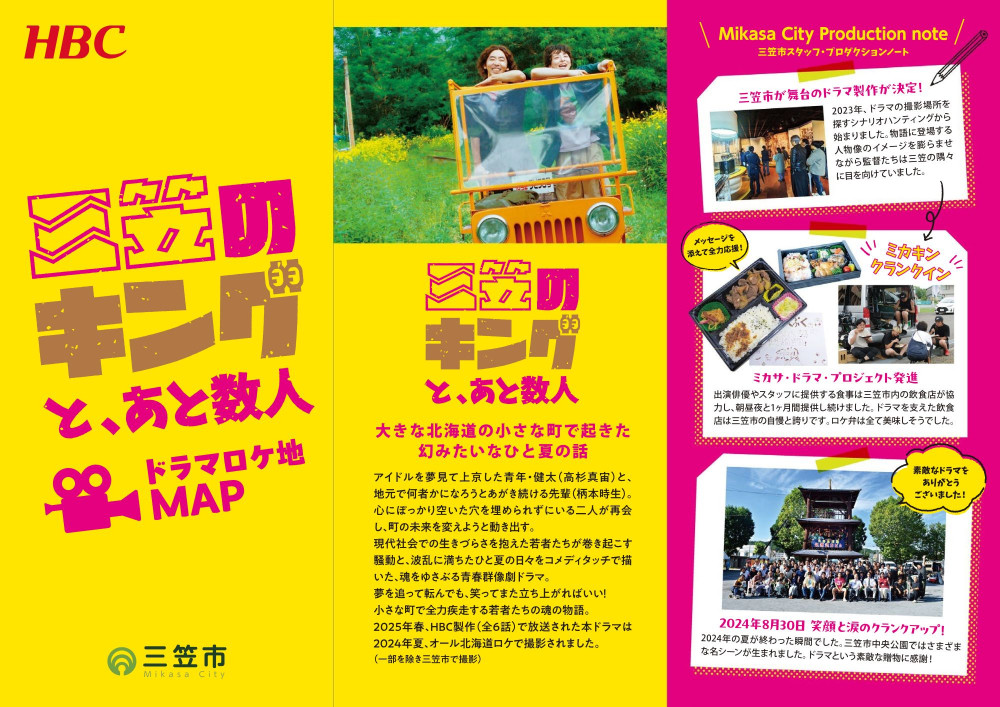 03MIkakin_MAP_omote_web2.pdf.jpg