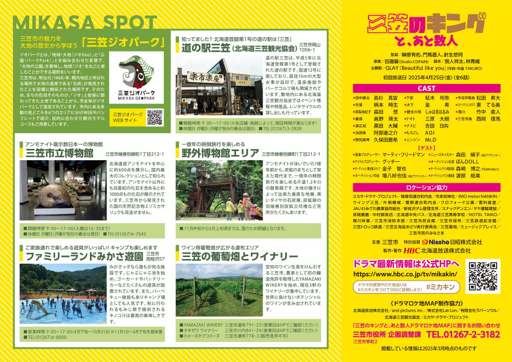 04MIkakin_MAP_omote_web3.pdf.jpg