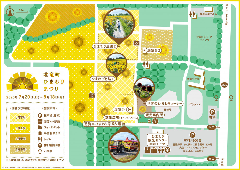 himawari-matsuri_park-map_page-0001-vckchecked.jpg