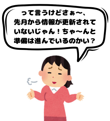 02_%E3%82%A4%E3%83%A9%E3%82%B9%E3%83%88.png