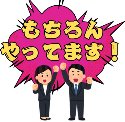 03_%E3%82%A4%E3%83%A9%E3%82%B9%E3%83%88.png