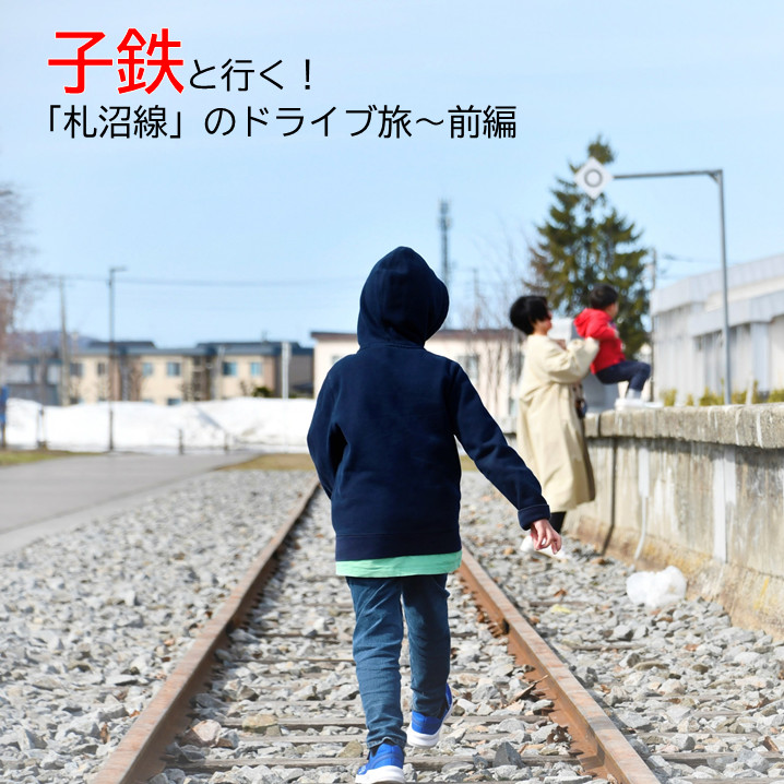 ジオラマ作品 札沼線 (学園都市線)新十津川駅