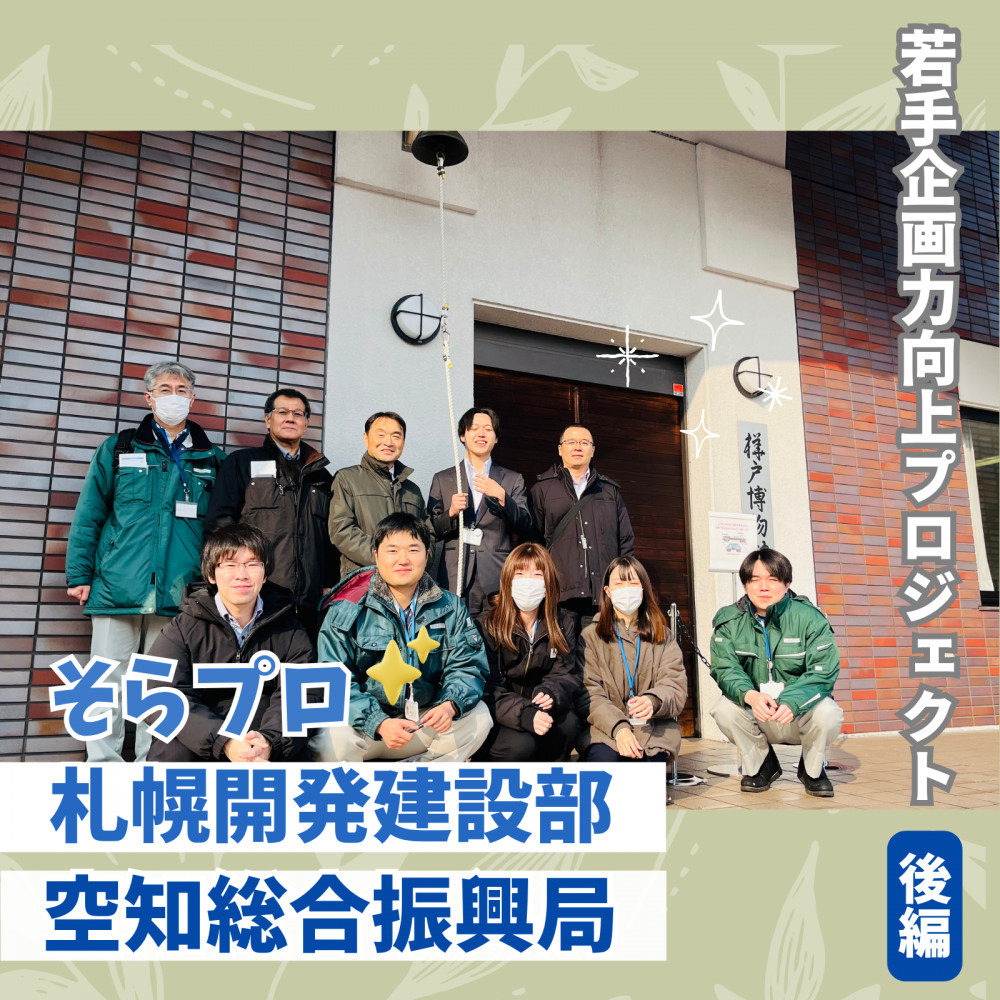 空知移住者インタビュー／滝川市】ゼロから始めるワイナリー｜そらち