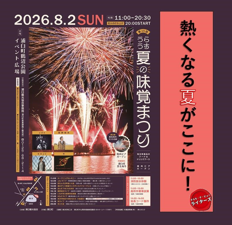 伝説のホップ SORACHI1984 全国デビュー♪｜そらち・デ・ビュー - 札幌