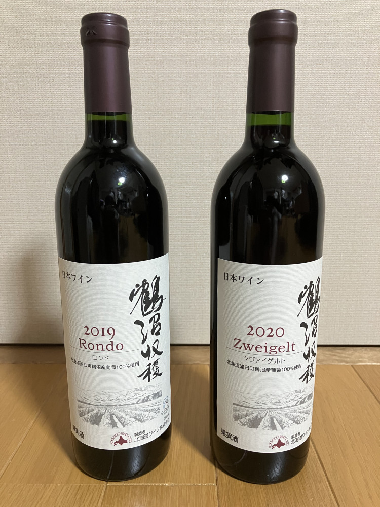 ❖そらちワイン飲み比べ❖ Vol3.鶴沼ワイナリー（赤）｜そらち・デ