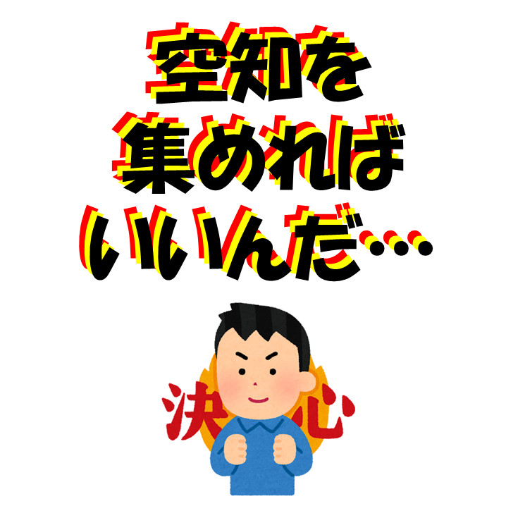 99_%E2%91%A2%E6%B1%BA%E5%BF%83.png