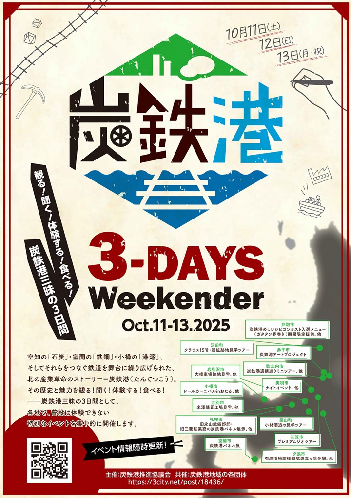 %E7%82%AD%E9%89%84%E6%B8%AF3-DAYs.jpg