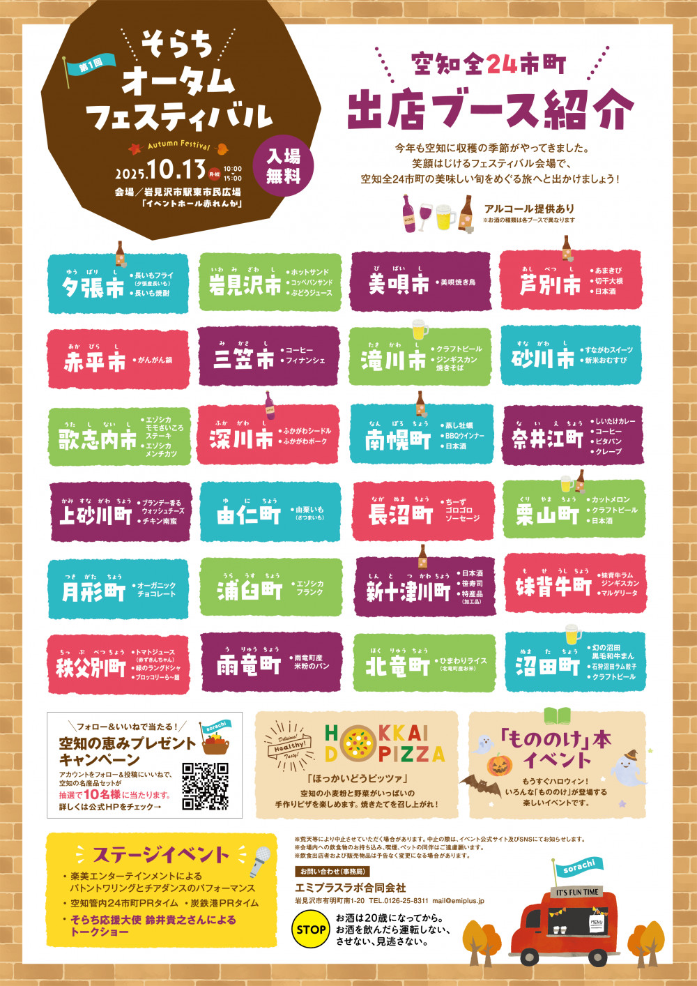04_%E3%83%9D%E3%82%B9%E3%82%BF%E3%83%BC%EF%BC%88%E8%A3%8F%EF%BC%89.png