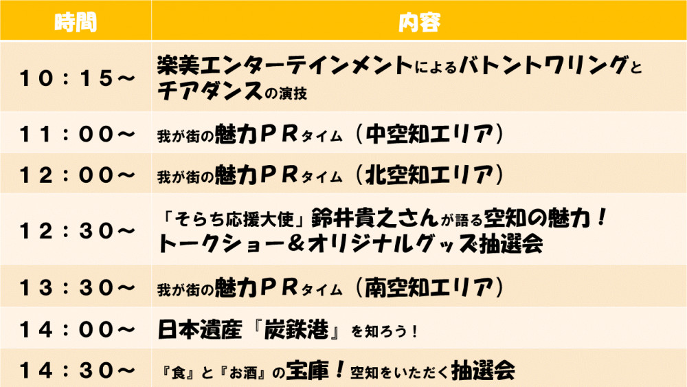 11_%E3%82%B9%E3%83%86%E3%83%BC%E3%82%B8%E6%99%82%E9%96%93.png
