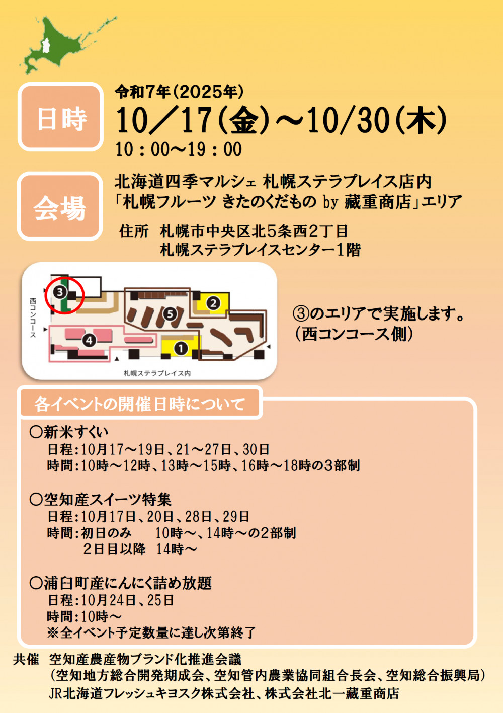09_%E3%83%81%E3%83%A9%E3%82%B7%EF%BC%93.png