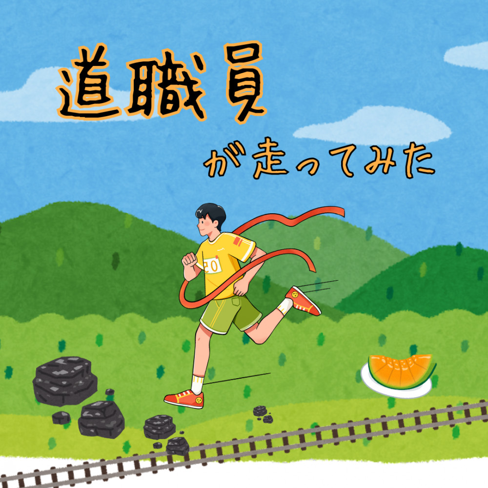 伝説のホップ SORACHI1984 全国デビュー♪｜そらち・デ・ビュー - 札幌