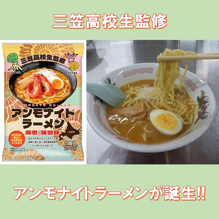 伝説のホップ SORACHI1984 全国デビュー♪｜そらち・デ・ビュー - 札幌