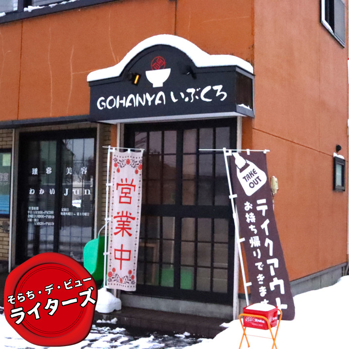 伝説のホップ SORACHI1984 全国デビュー♪｜そらち・デ・ビュー - 札幌