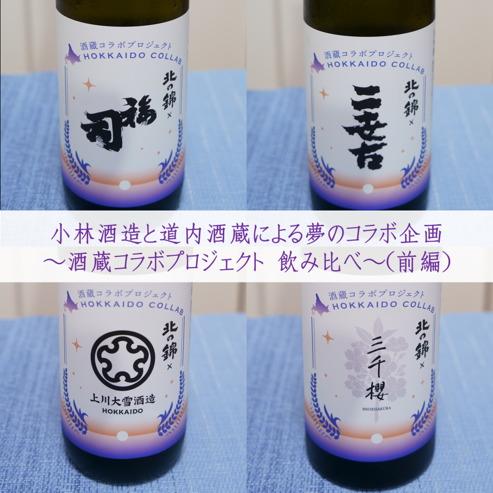 【大型配送SALE】鈴井貴之さん掲載4ページ #7987 水曜どうでしょう」鈴井貴之またサイコロ？ 64歳になったミスター
