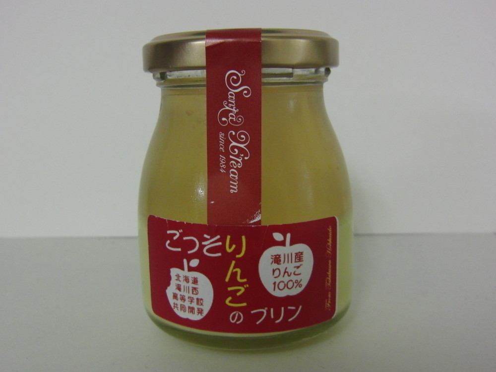 ここにしかない味「ごっそりんごのプリン」♪滝川西高校とサンタ