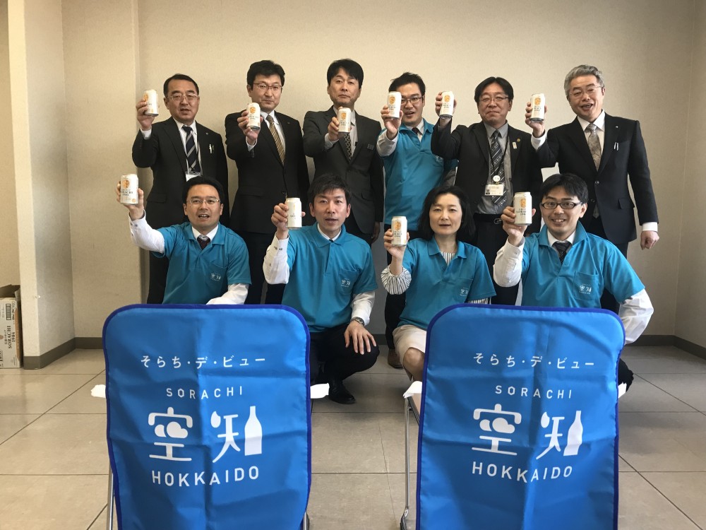 飲んでみた【SORACHI 1984】｜そらち・デ・ビュー - 札幌から日帰りで