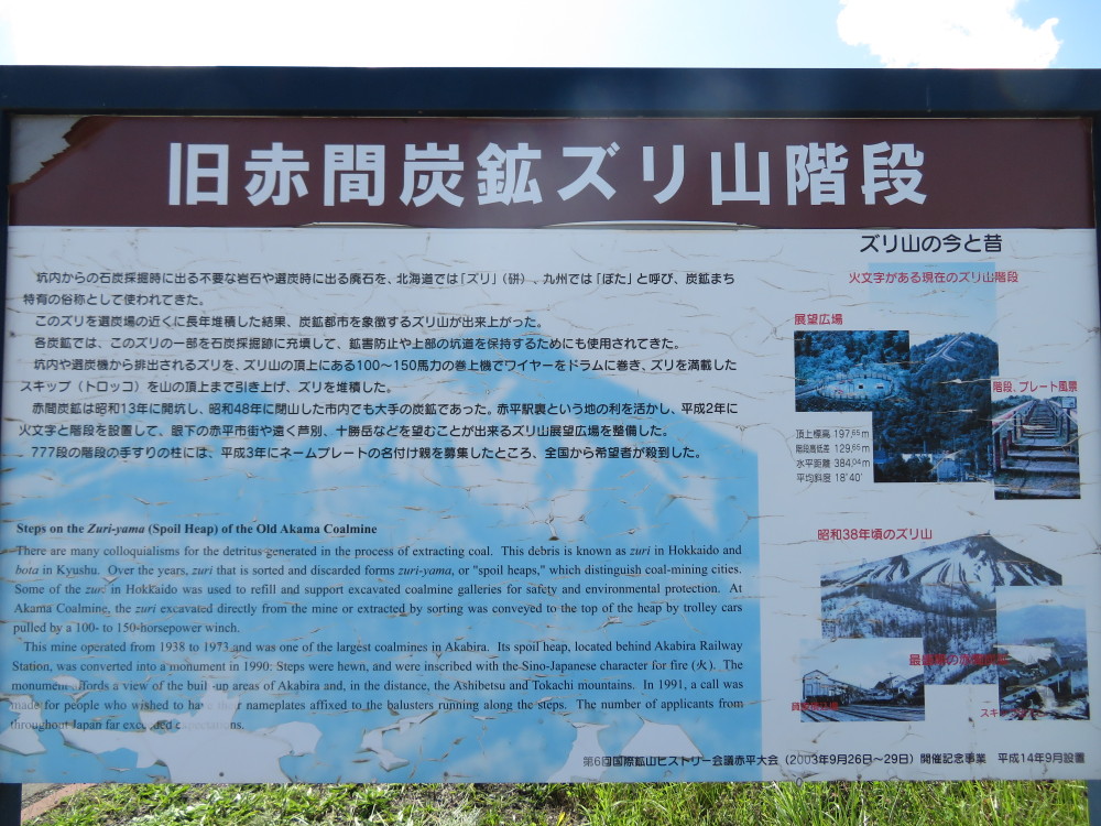 777という魅惑の数字｜そらち・デ・ビュー - 札幌から日帰りで