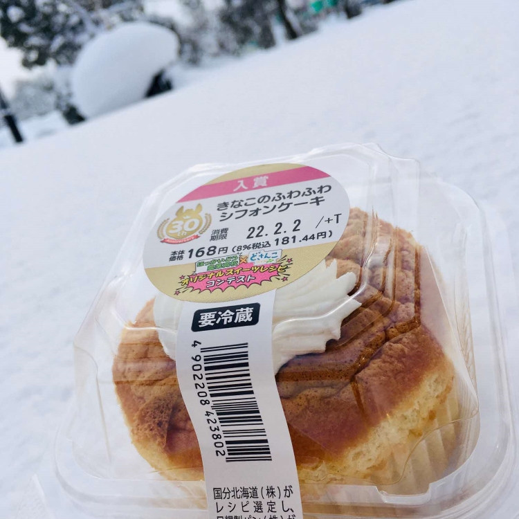 きなこのふわふわシフォンケーキ」生みの親！新十津川農業高校の生徒に