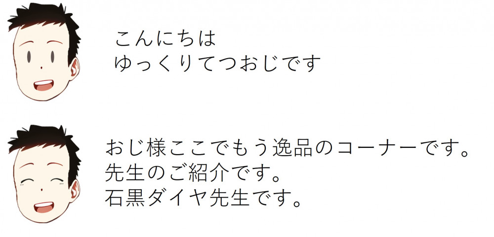 ゆっくり炭鉄港】～第10回「おじ様ここでもう逸品 お手軽炭鉄港めし」～｜そらち・デ・ビュー - 札幌から日帰りで楽しめる、北海道 -