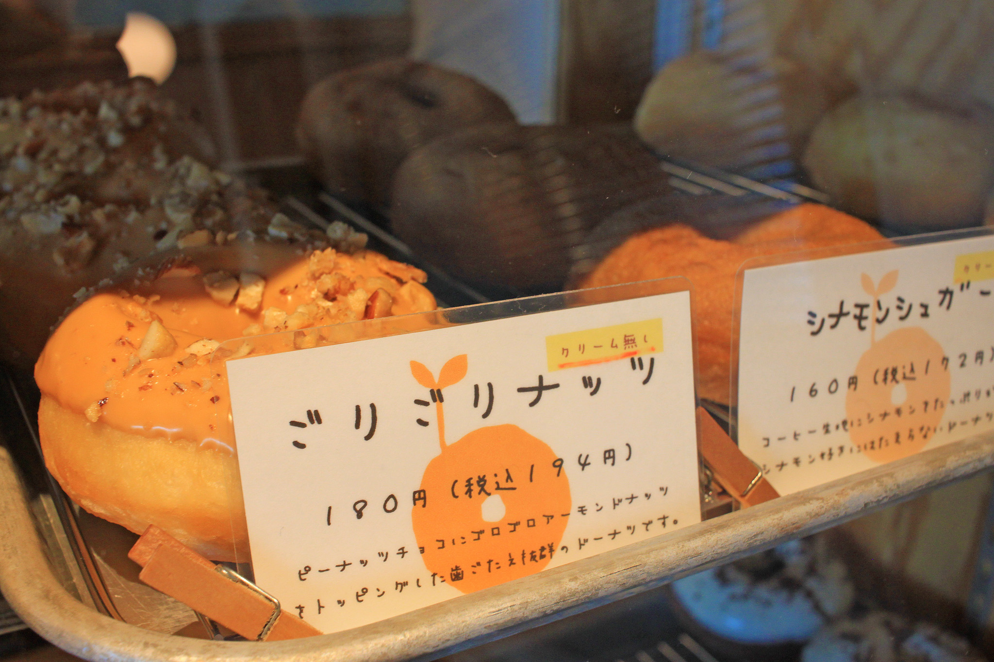 知らなきゃ損！ステキな古民家で味わう「豆豆」のリッチドーナツ｜そら
